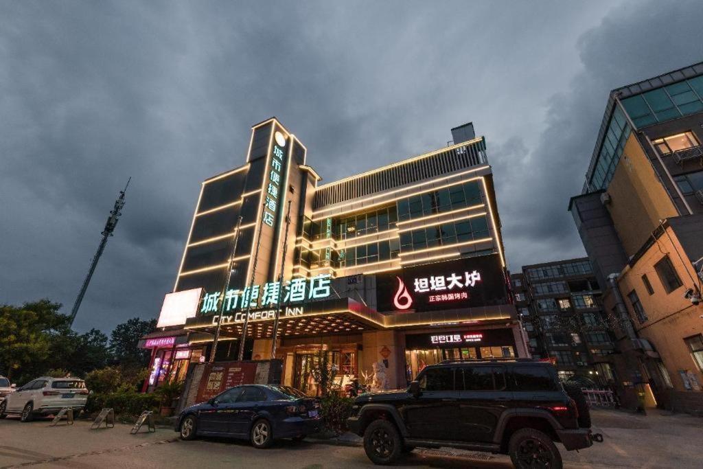 City Comfort Inn Beijing Capital Airport Shunyi Metro Station Exteriér fotografie