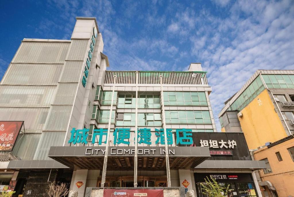 City Comfort Inn Beijing Capital Airport Shunyi Metro Station Exteriér fotografie