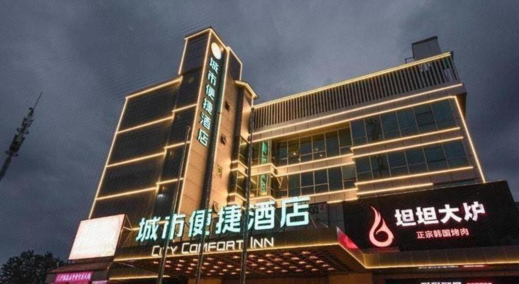 City Comfort Inn Beijing Capital Airport Shunyi Metro Station Exteriér fotografie