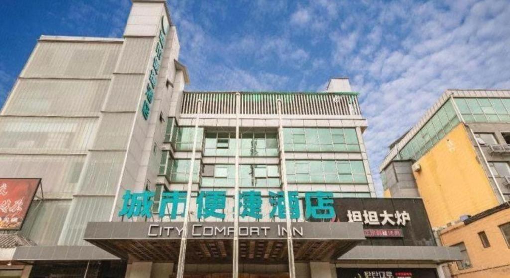 City Comfort Inn Beijing Capital Airport Shunyi Metro Station Exteriér fotografie