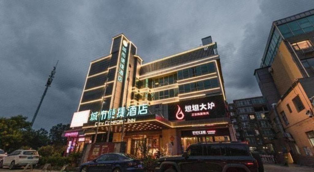 City Comfort Inn Beijing Capital Airport Shunyi Metro Station Exteriér fotografie