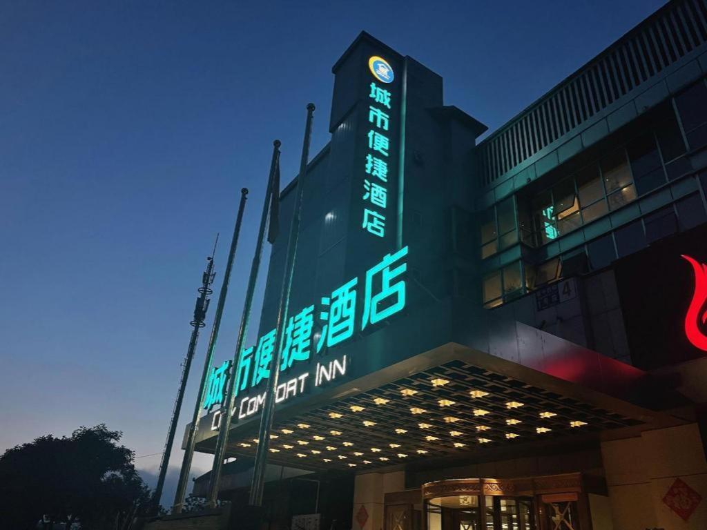 City Comfort Inn Beijing Capital Airport Shunyi Metro Station Exteriér fotografie