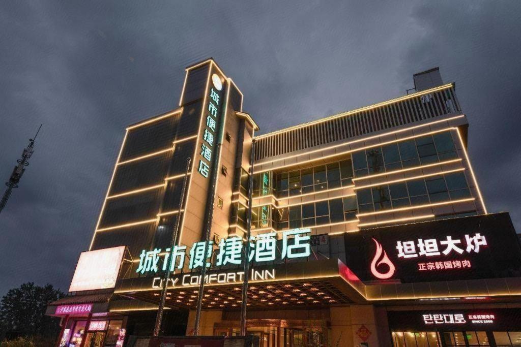 City Comfort Inn Beijing Capital Airport Shunyi Metro Station Exteriér fotografie