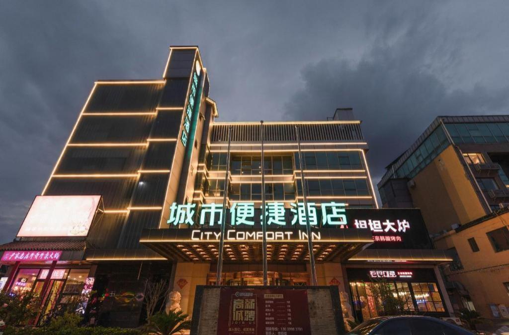 City Comfort Inn Beijing Capital Airport Shunyi Metro Station Exteriér fotografie